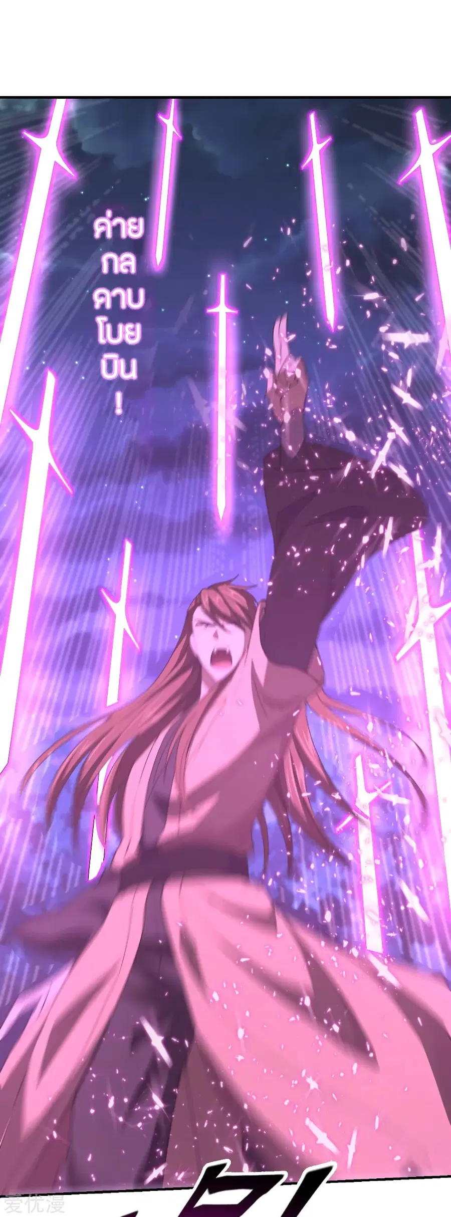 Banished Disciple’s Counterattack ราชาอมตะผู้ถูกขับไล่ ตอนที่ 145 หน้า 24