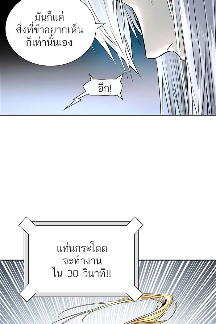 Tower of God ตอนที่ 498 หน้า 129