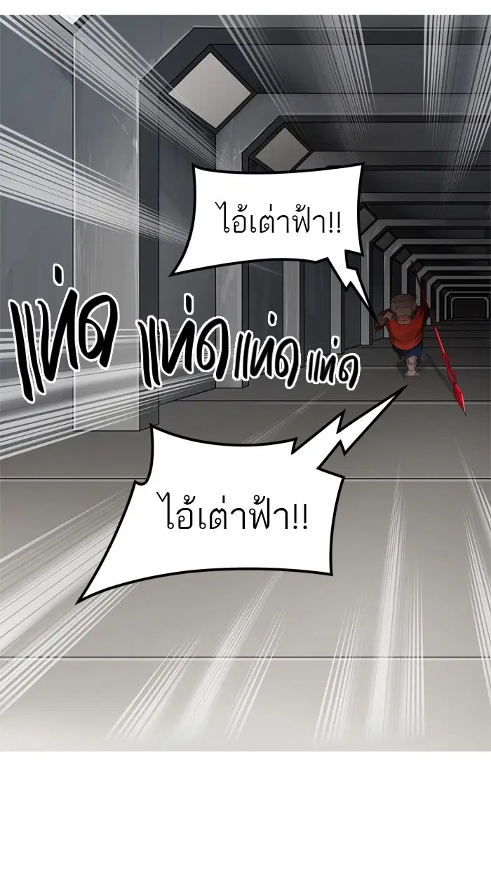Tower of God ตอนที่ 431 หน้า 69