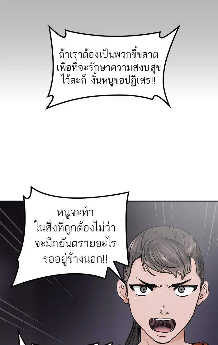 Tower of God ตอนที่ 417 หน้า 63