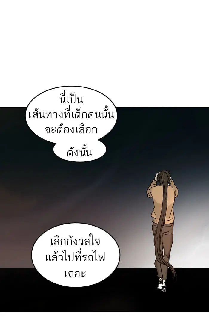 Tower of God ตอนที่ 305 หน้า 30