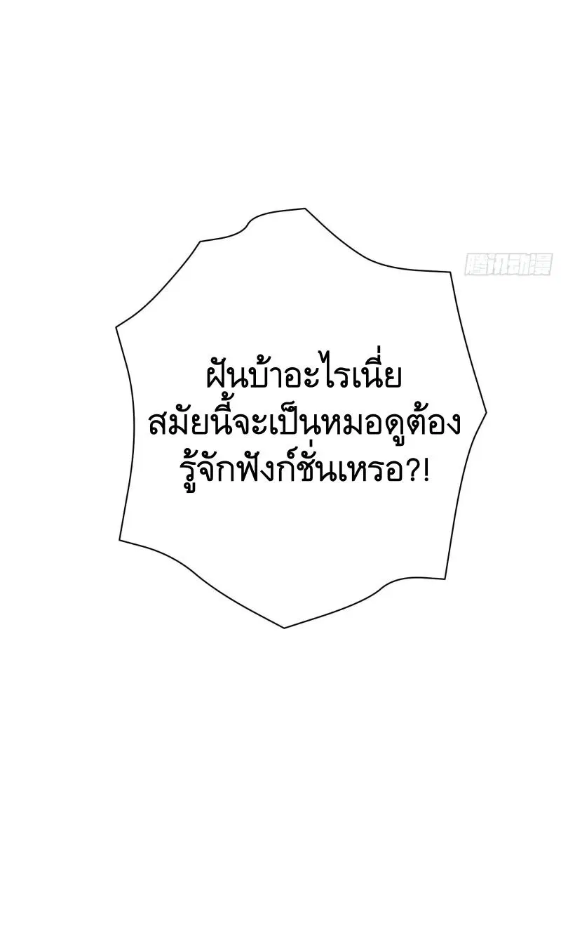The First Order ตอนที่ 231 หน้า 38