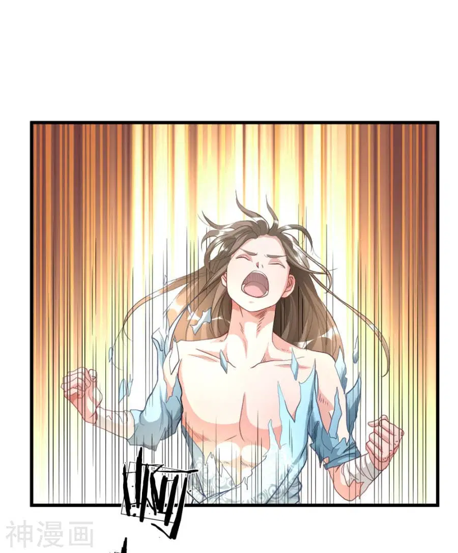 Sky Sword God ตอนที่ 3 หน้า 17