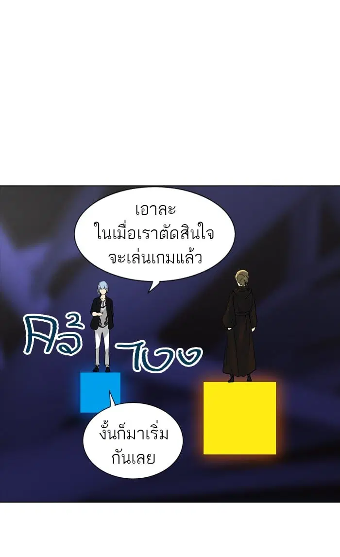 Tower of God ตอนที่ 265 หน้า 57