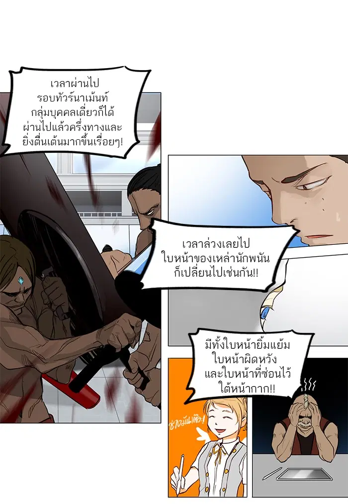 Tower of God ตอนที่ 152 หน้า 13