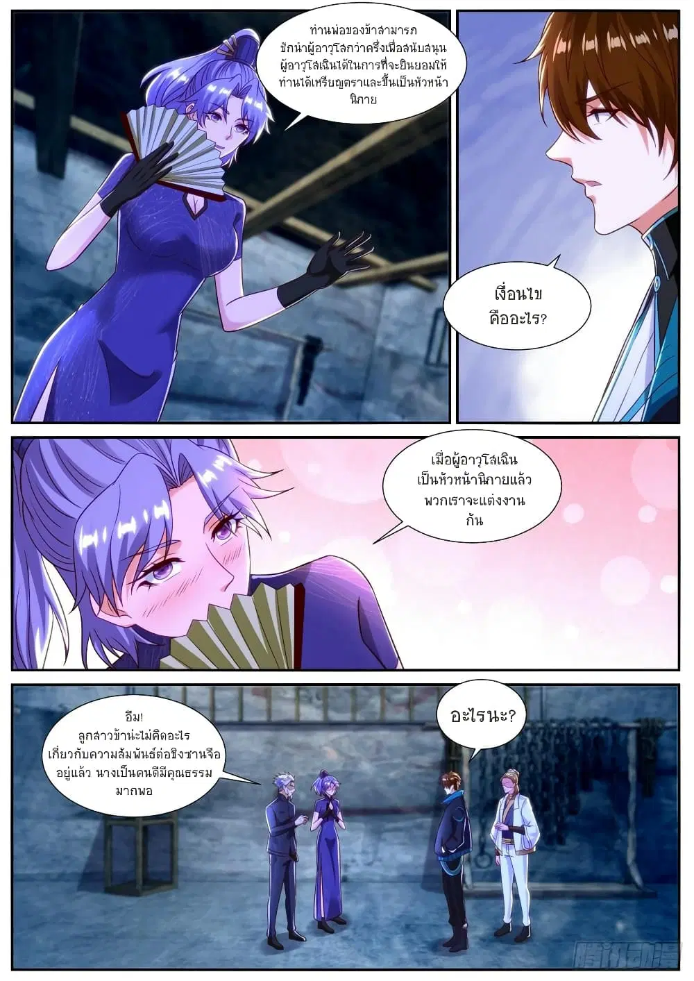 Rebirth Of The Urban Immortal Cultivator ตอนที่ 840 หน้า 7