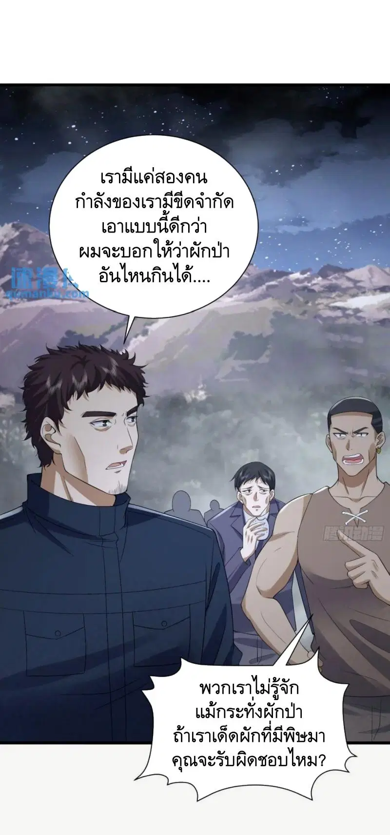 The First Order ตอนที่ 307 หน้า 26
