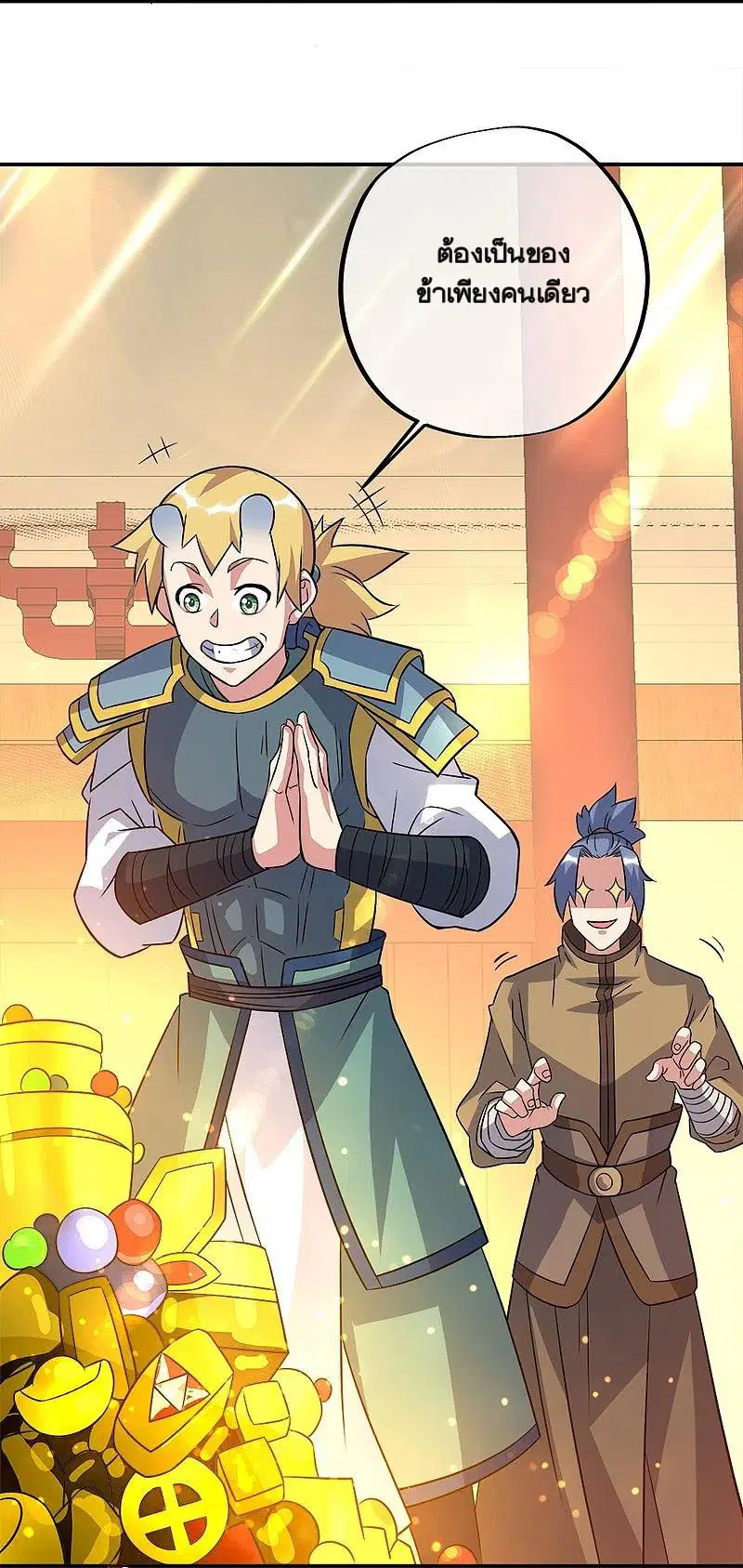 Peerless Battle Spirit ตอนที่ 351 หน้า 29