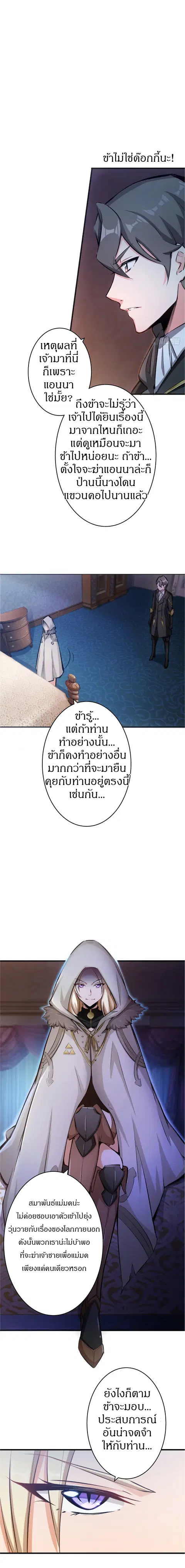 Release That Witch ตอนที่ 16 หน้า 7