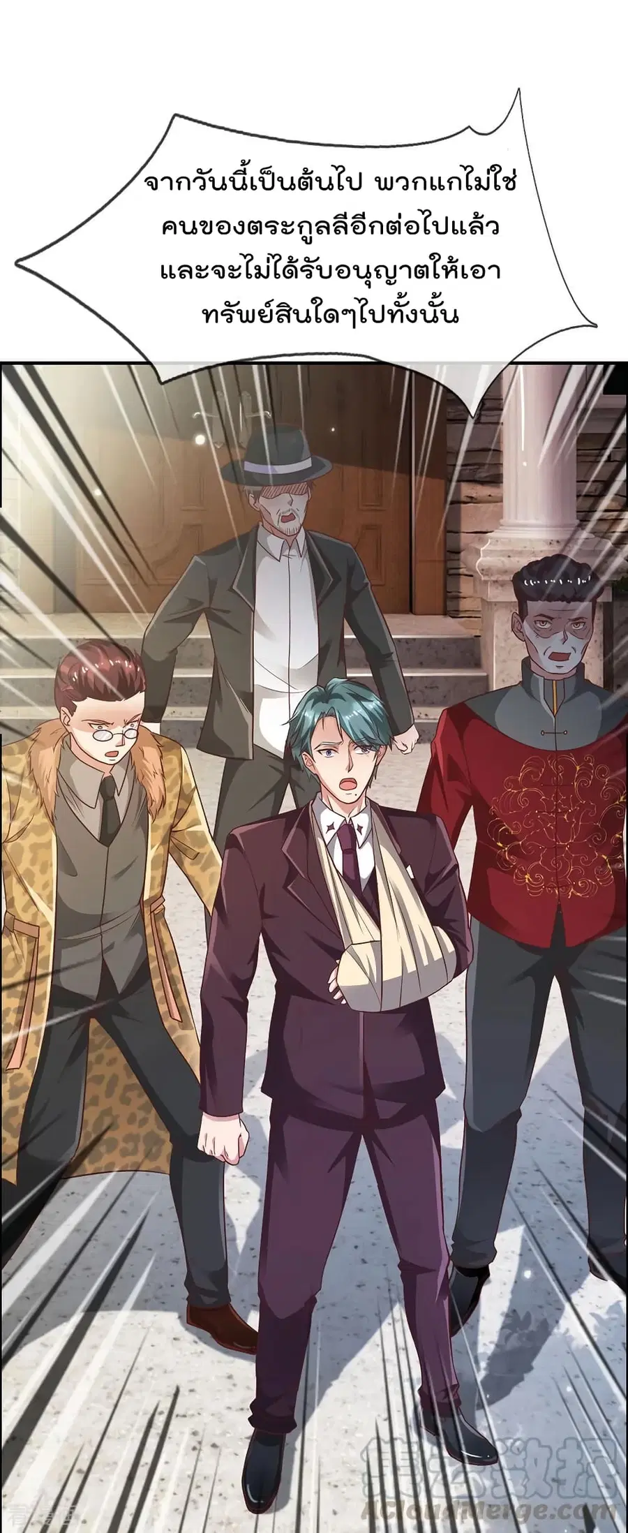 I’m the Great Immortal ตอนที่ 209 หน้า 9