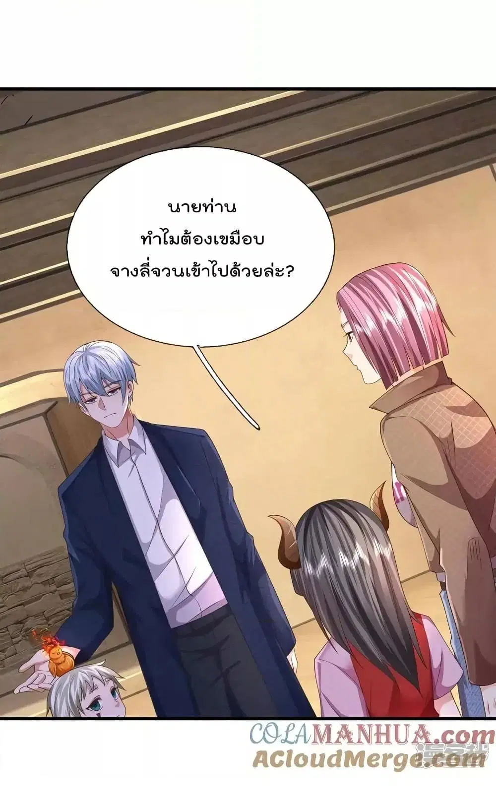 I’m the Great Immortal ตอนที่ 611 หน้า 14