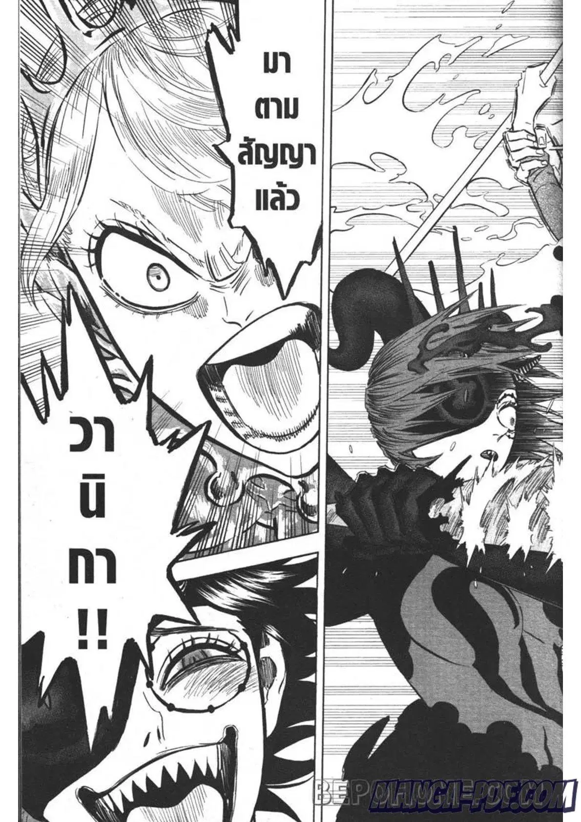 Black Clover ตอนที่ 294 หน้า 17