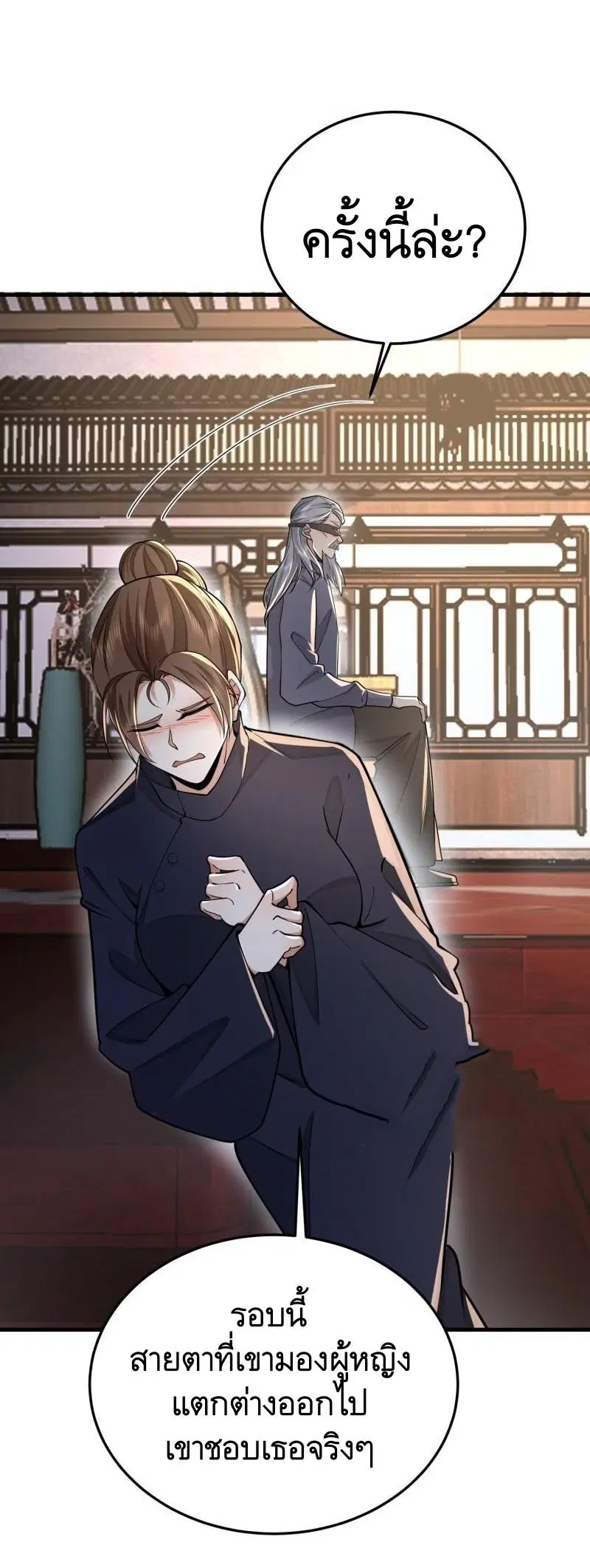 The First Order ตอนที่ 403 หน้า 59