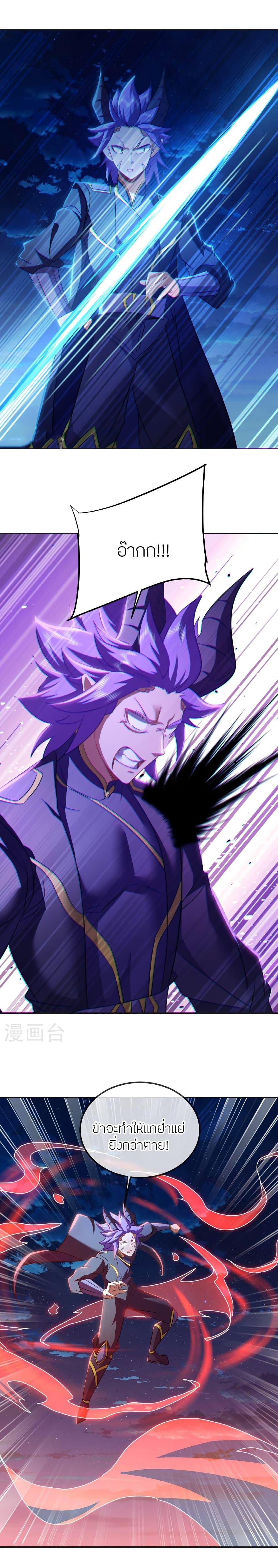 Banished Disciple’s Counterattack ราชาอมตะผู้ถูกขับไล่ ตอนที่ 514 หน้า 2