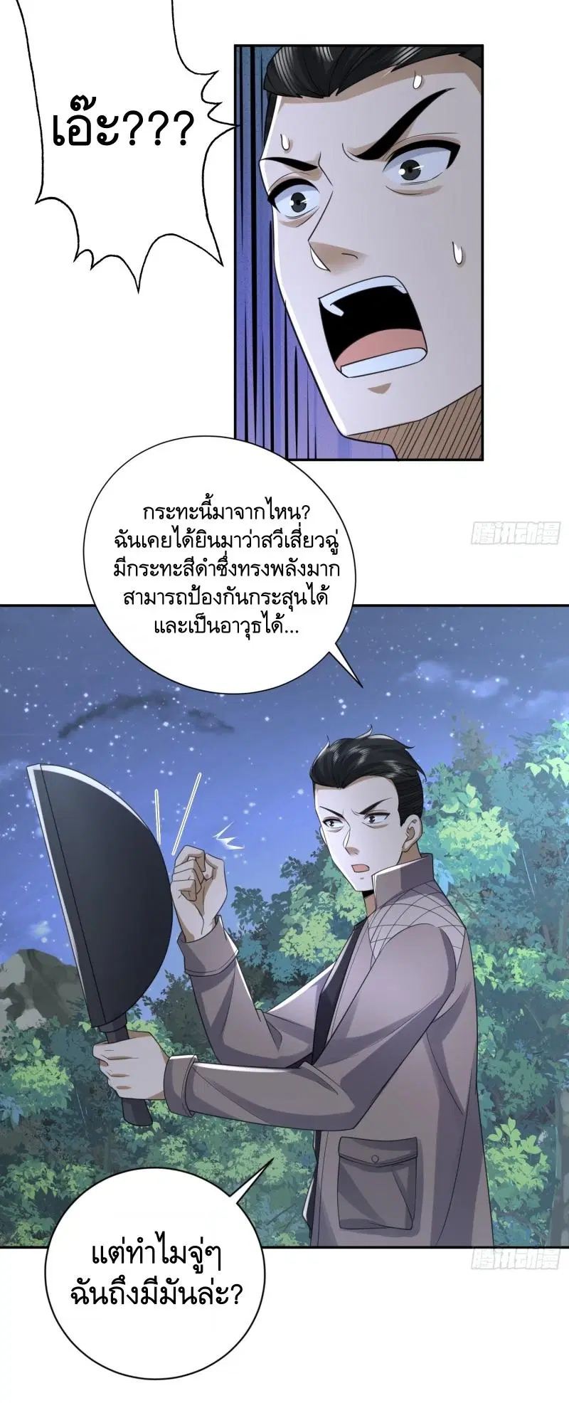 The First Order ตอนที่ 293 หน้า 30