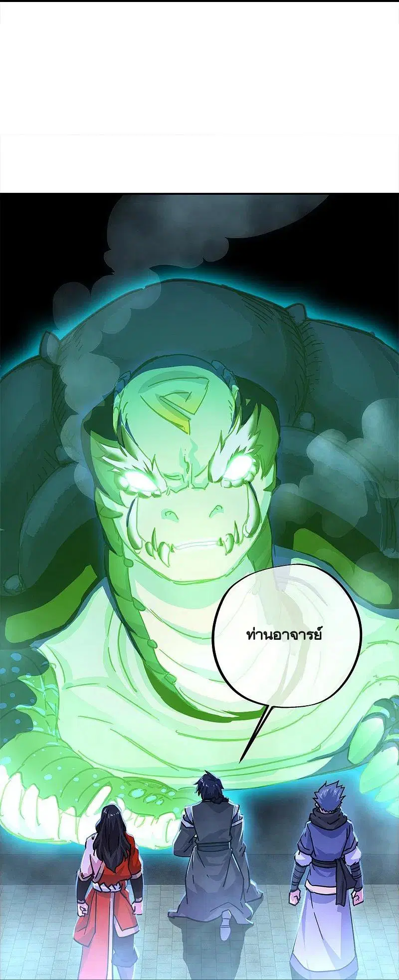 Peerless Battle Spirit ตอนที่ 344 หน้า 37
