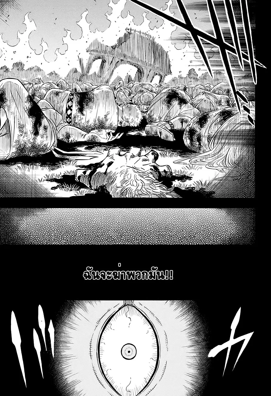 Black Clover ตอนที่ 68 หน้า 10