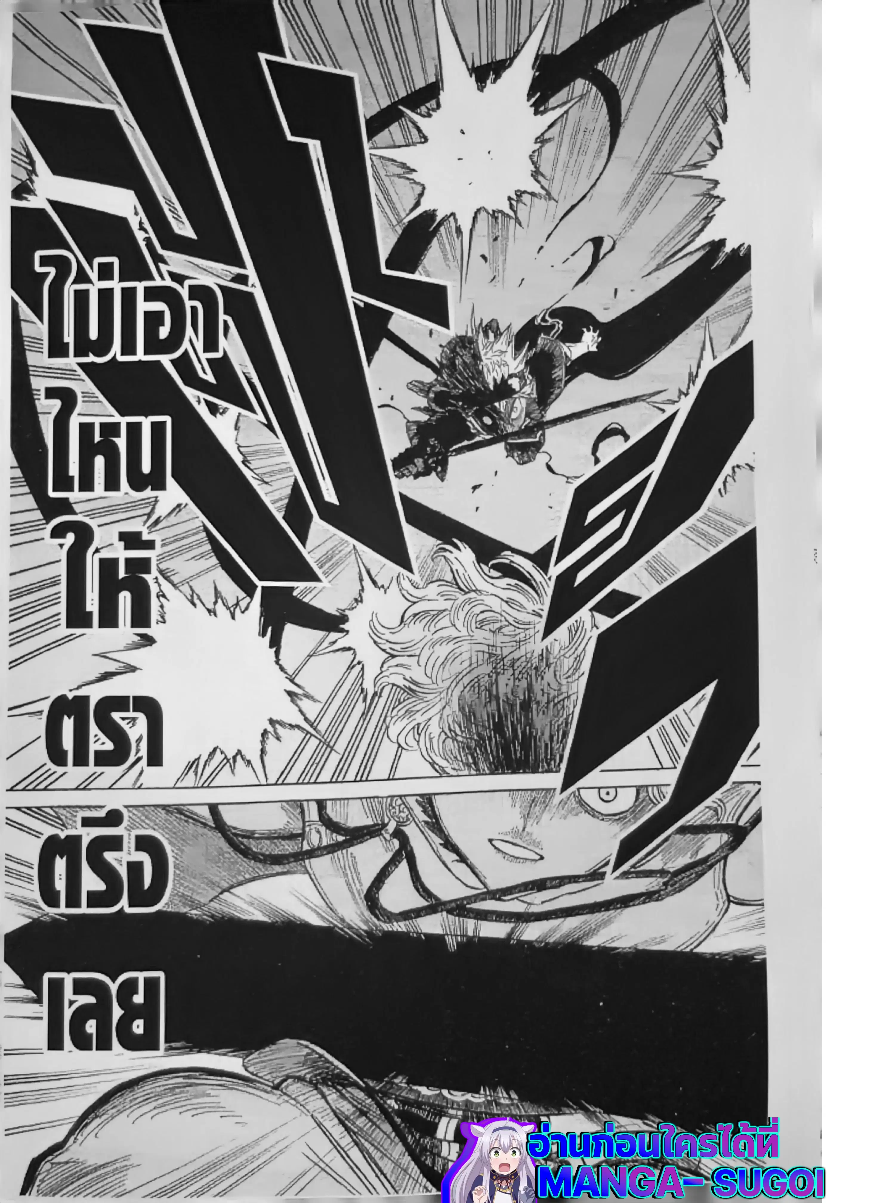 Black Clover ตอนที่ 130 หน้า 13