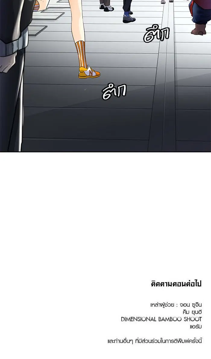 Tower of God ตอนที่ 516 หน้า 126