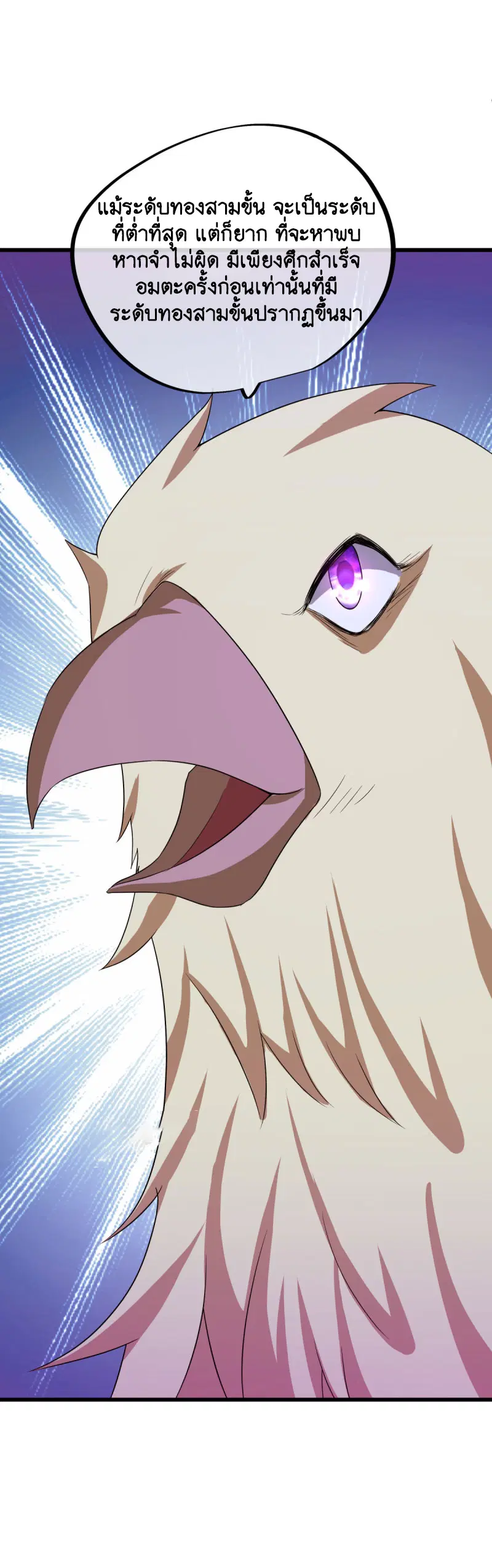 Peerless Battle Spirit ตอนที่ 645 หน้า 47