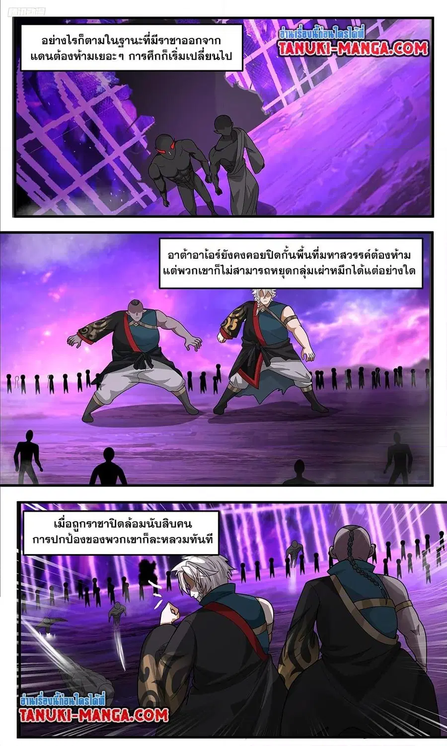 Martial Peak ตอนที่ 3778 หน้า 5