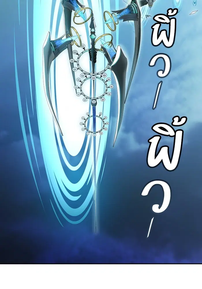 Tower of God ตอนที่ 577 หน้า 193