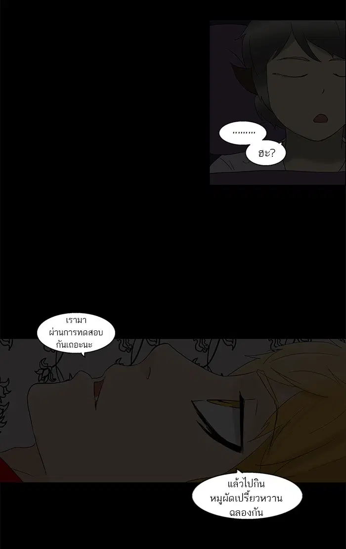 Tower of God ตอนที่ 90 หน้า 55