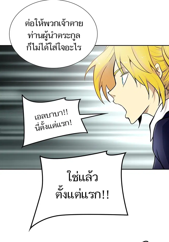 Tower of God ตอนที่ 578 หน้า 170