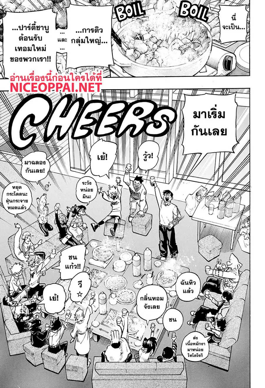My Hero Academia ตอนที่ 257 หน้า 10