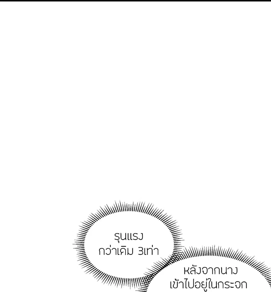 Banished Disciple’s Counterattack ราชาอมตะผู้ถูกขับไล่ ตอนที่ 267 หน้า 56