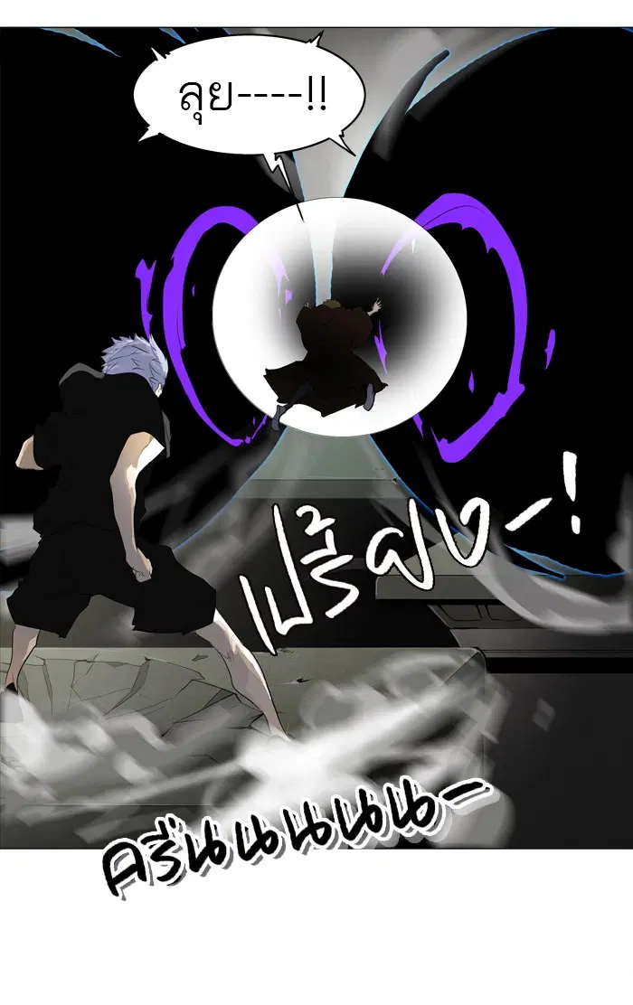Tower of God ตอนที่ 202 หน้า 33