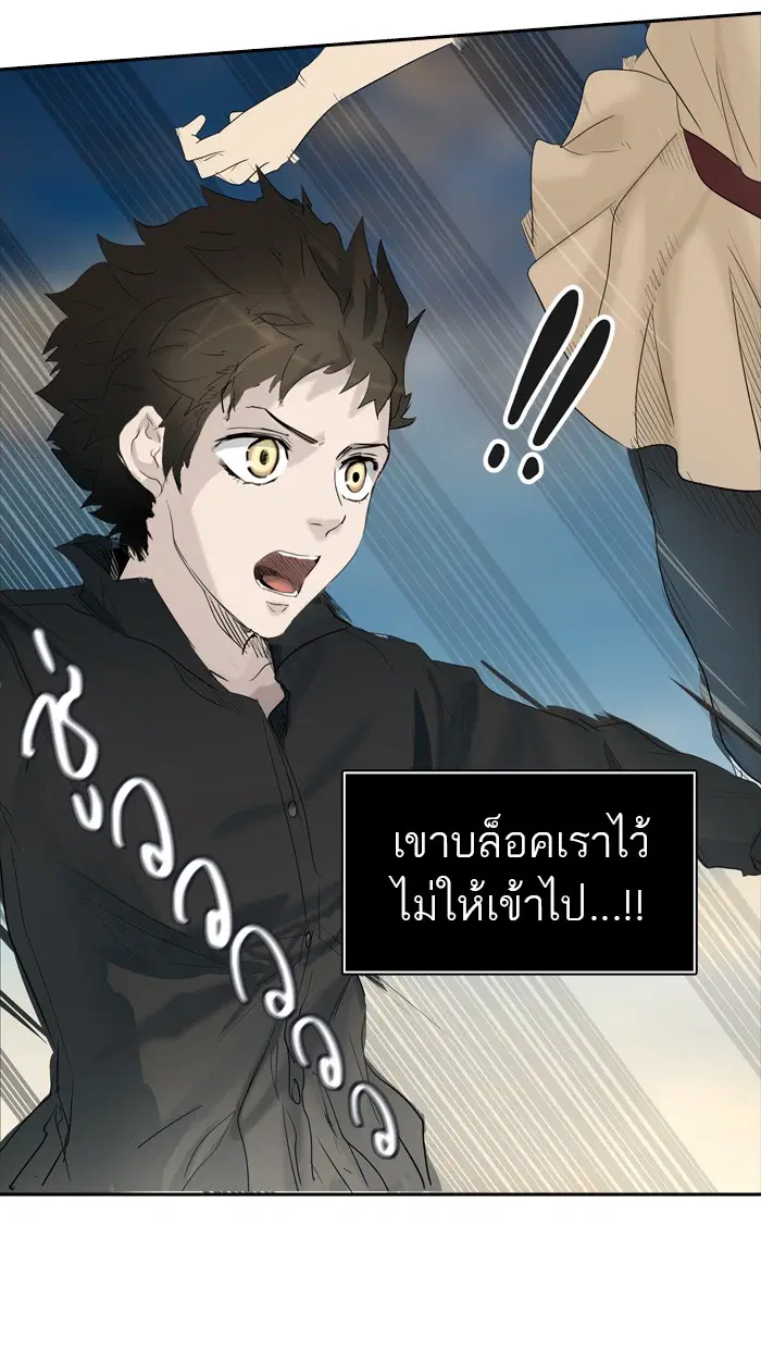 Tower of God ตอนที่ 353 หน้า 105