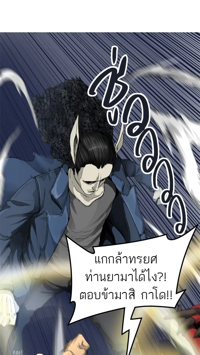 Tower of God ตอนที่ 432 หน้า 98