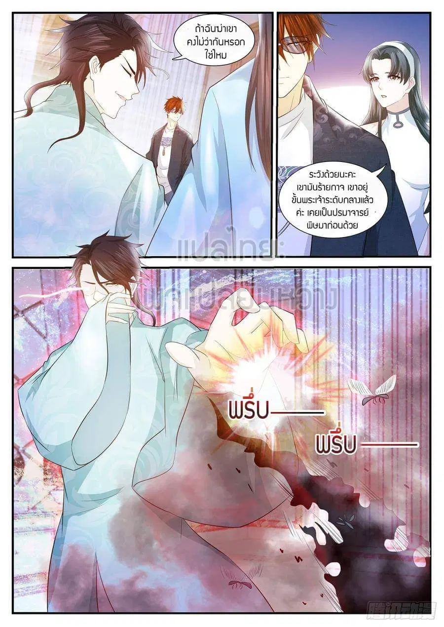 Rebirth Of The Urban Immortal Cultivator ตอนที่ 403 หน้า 12