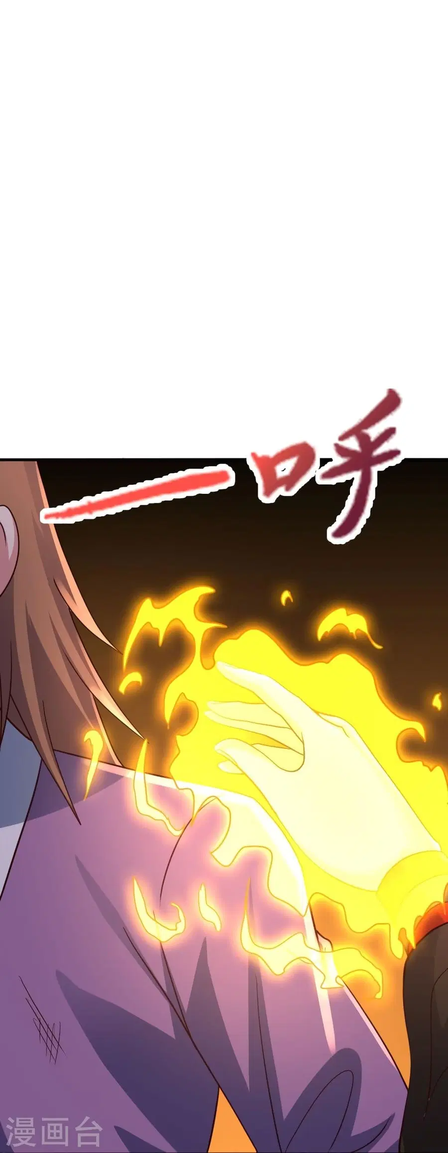 Banished Disciple’s Counterattack ราชาอมตะผู้ถูกขับไล่ ตอนที่ 309 หน้า 77