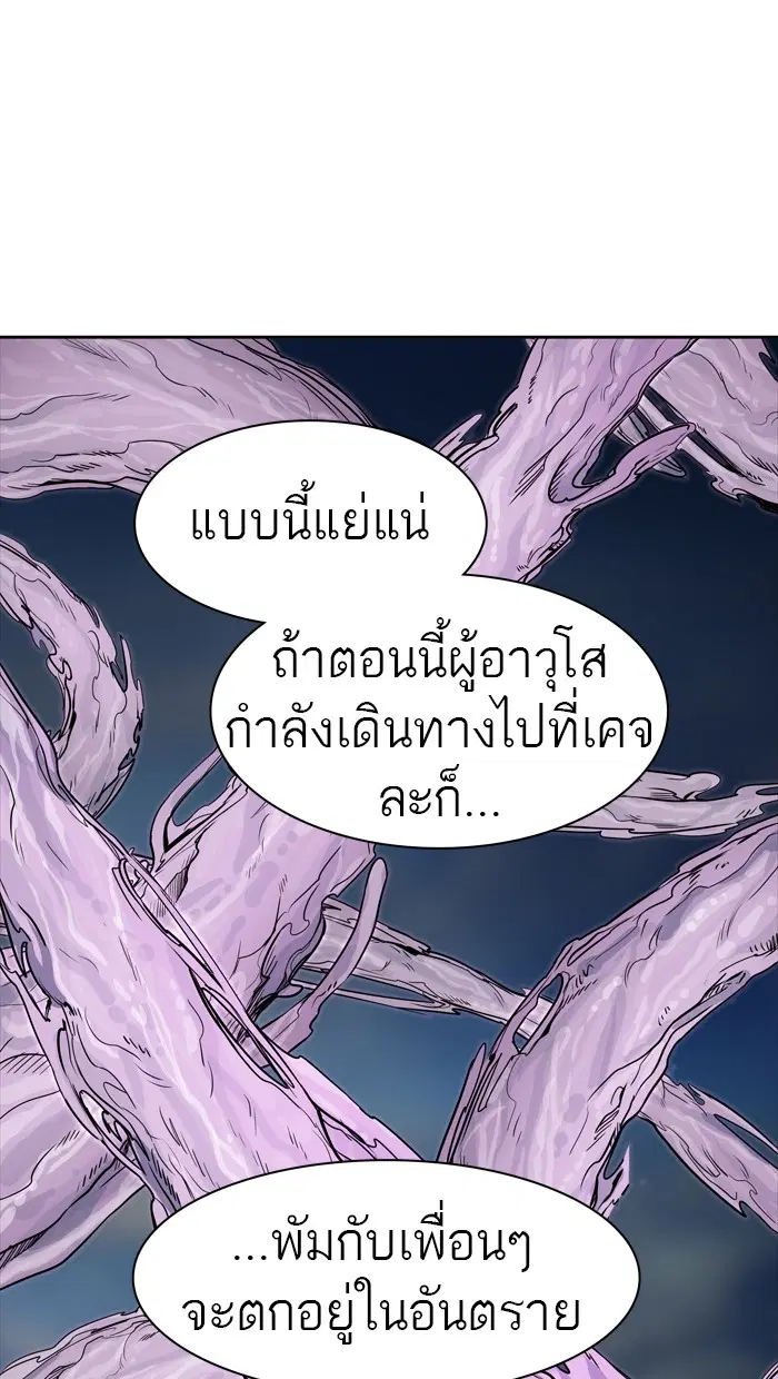 Tower of God ตอนที่ 443 หน้า 90