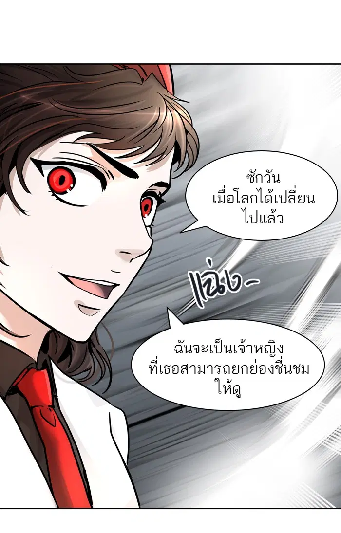 Tower of God ตอนที่ 413 หน้า 75