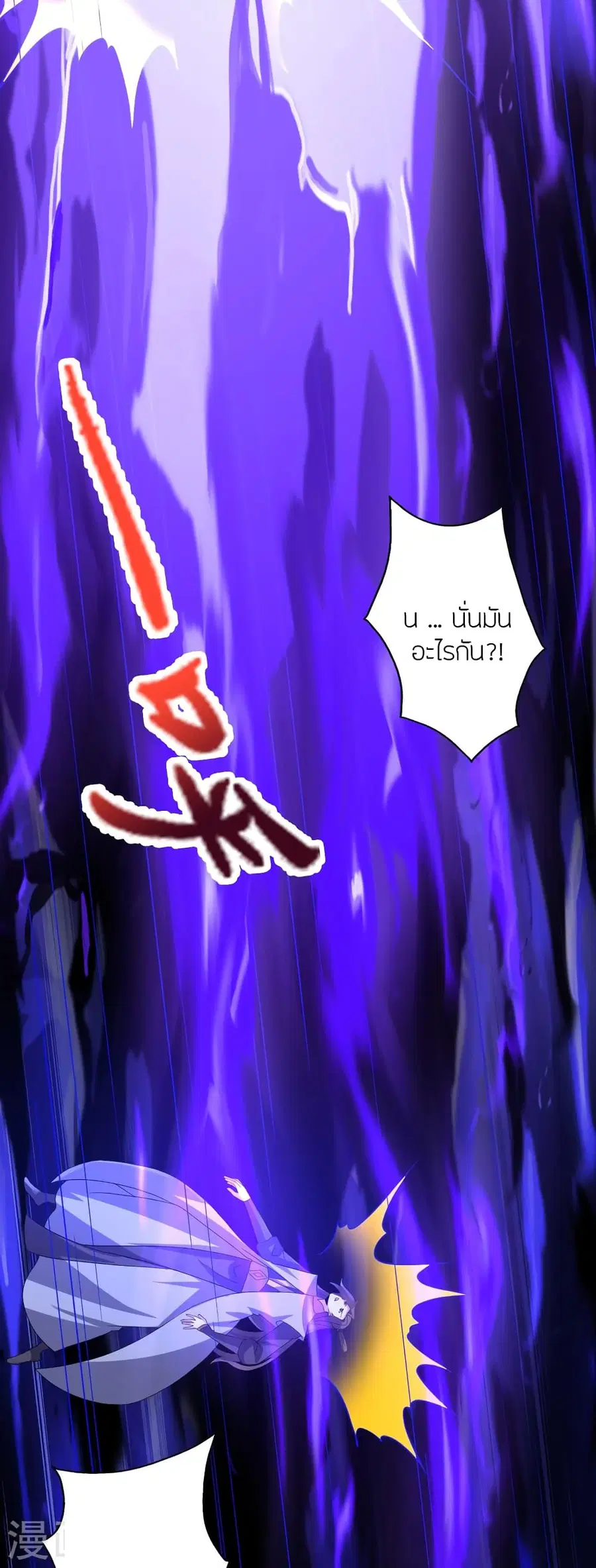 Banished Disciple’s Counterattack ราชาอมตะผู้ถูกขับไล่ ตอนที่ 383 หน้า 12