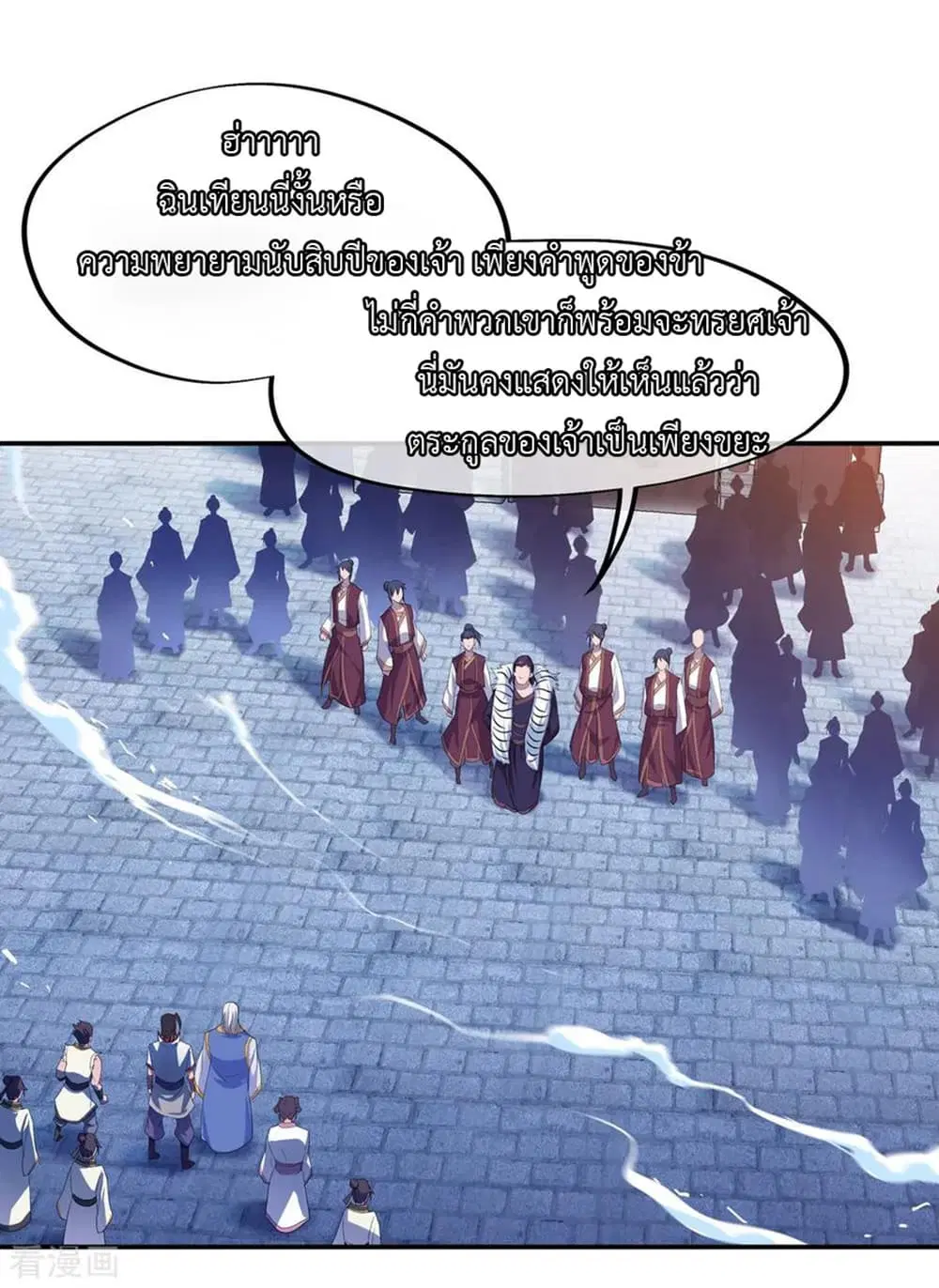 Peerless Battle Spirit ตอนที่ 40 หน้า 7