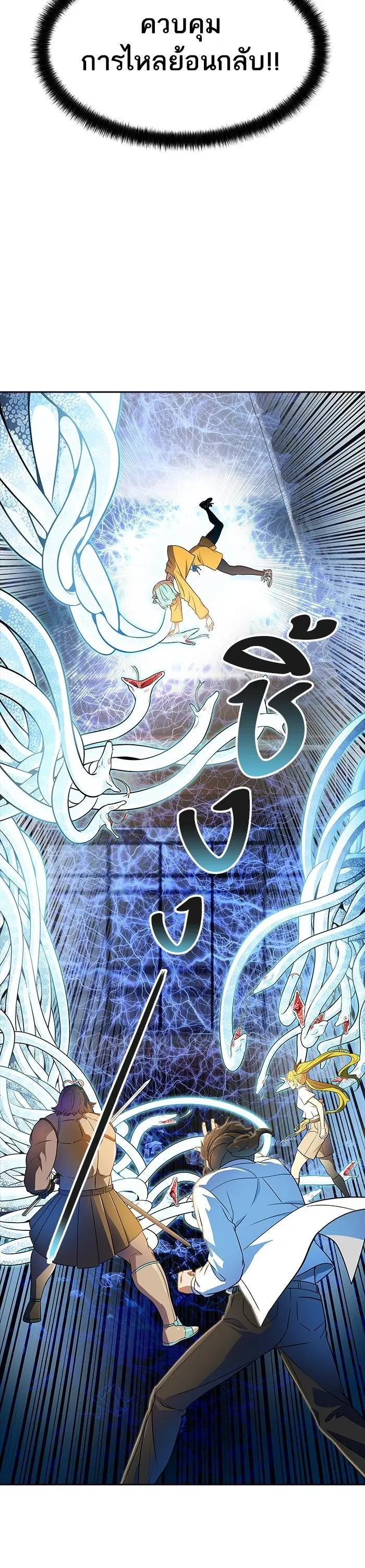 Tower of God ตอนที่ 558 หน้า 44