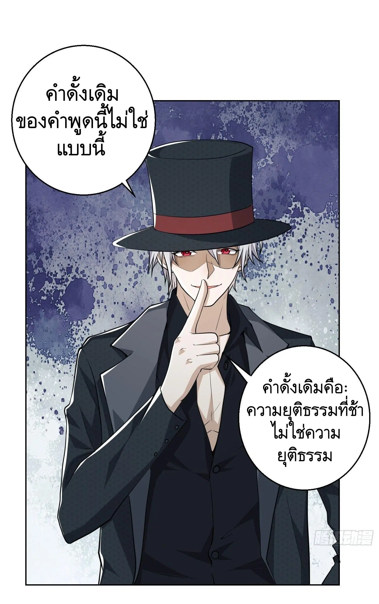 The First Order ตอนที่ 88 หน้า 54