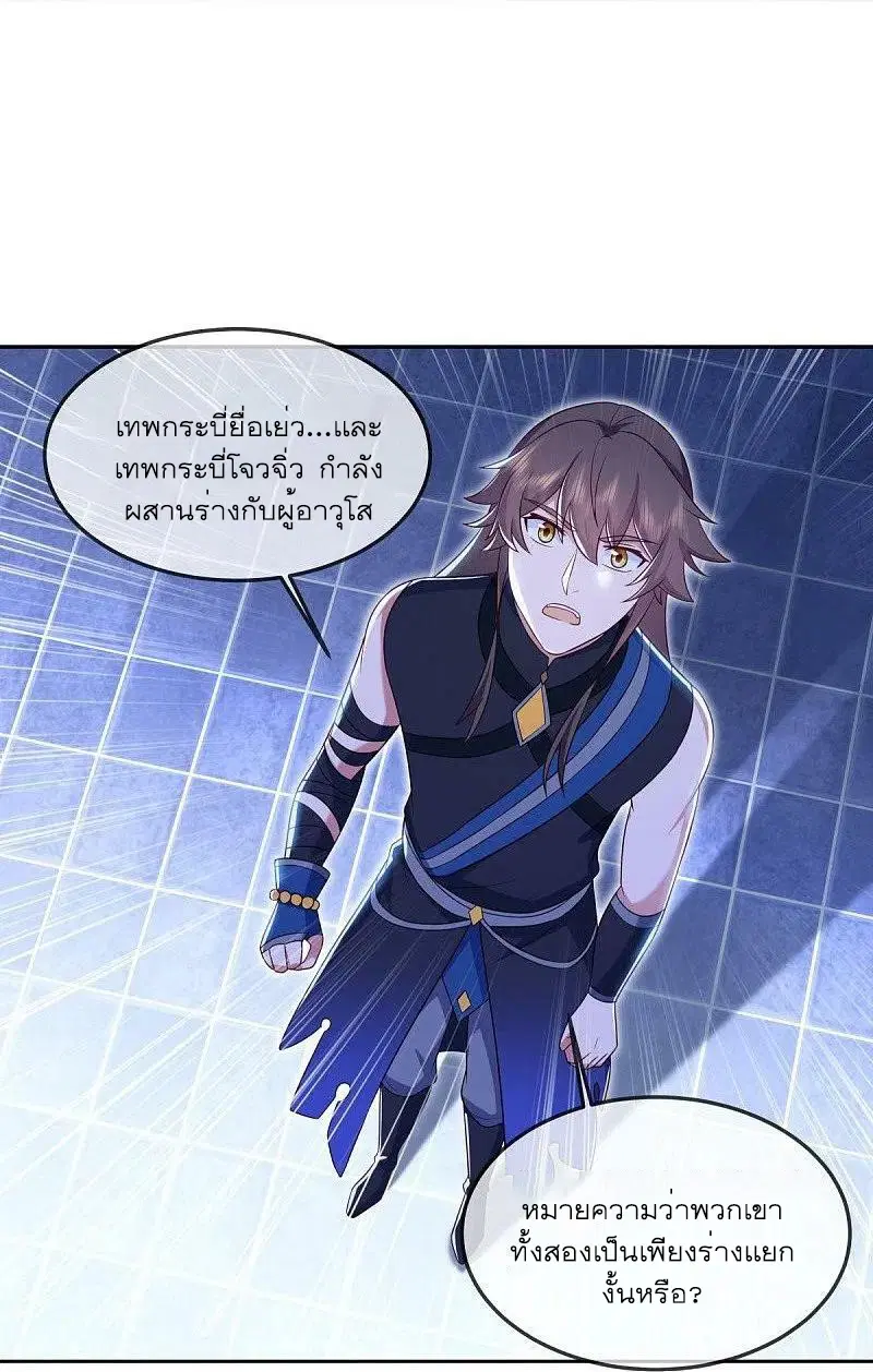 Peerless Battle Spirit ตอนที่ 536 หน้า 54