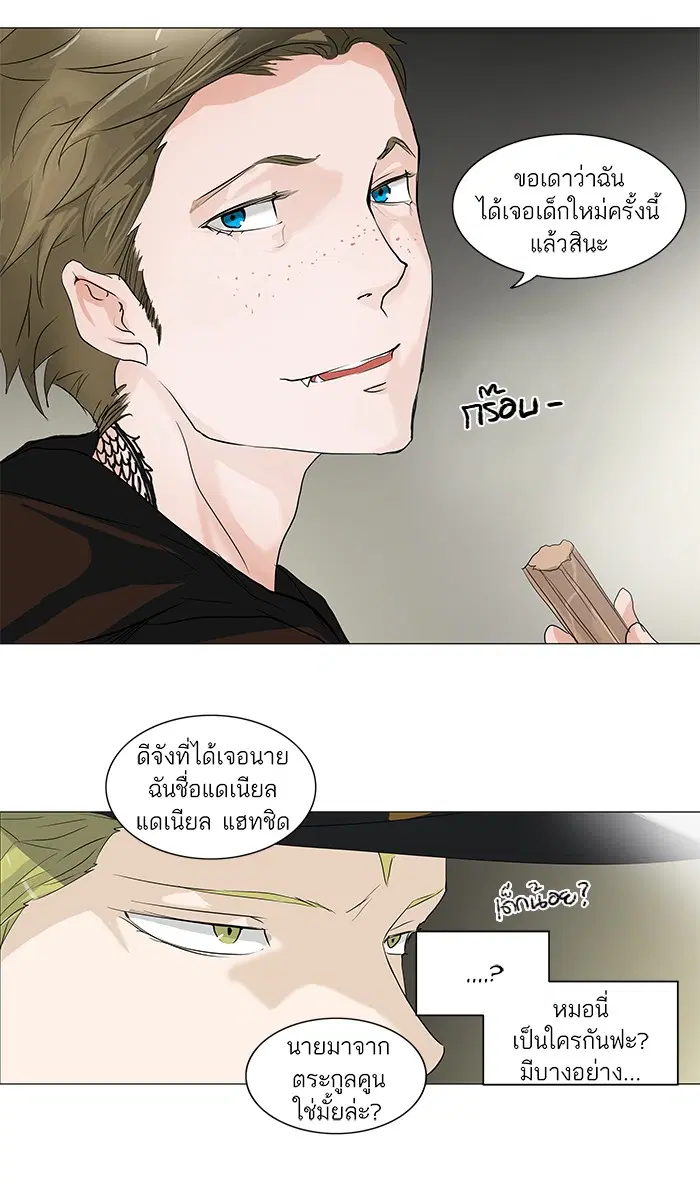 Tower of God ตอนที่ 203 หน้า 39