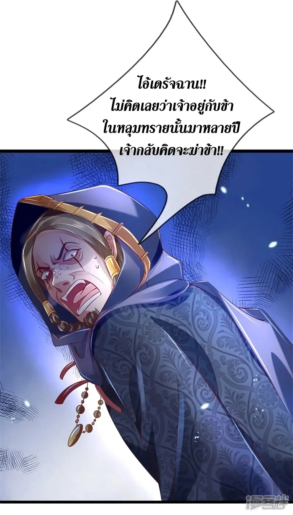 Sky Sword God ตอนที่ 403 หน้า 21