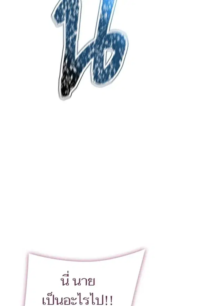 Tower of God ตอนที่ 634 หน้า 29