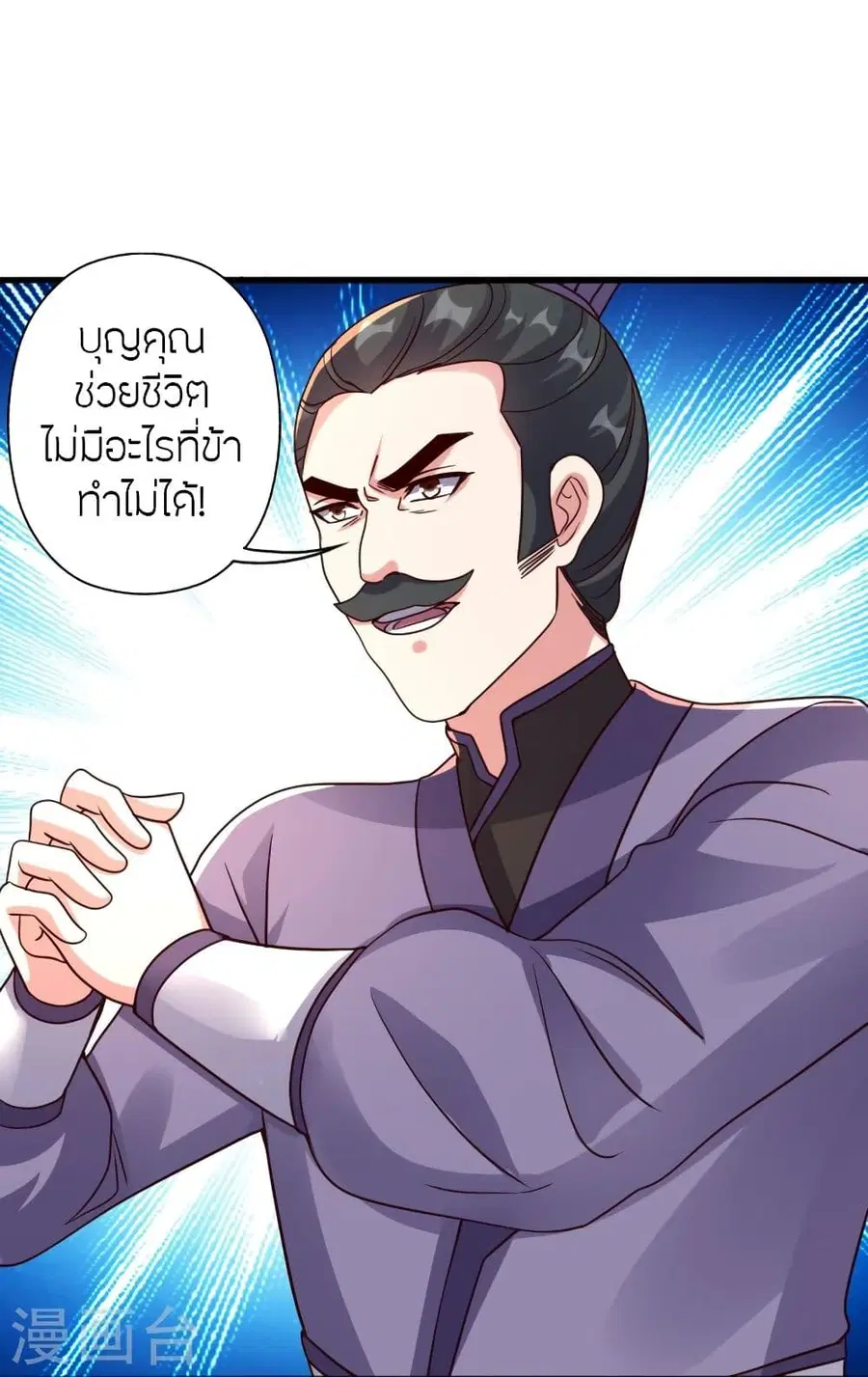 Banished Disciple’s Counterattack ราชาอมตะผู้ถูกขับไล่ ตอนที่ 333 หน้า 30