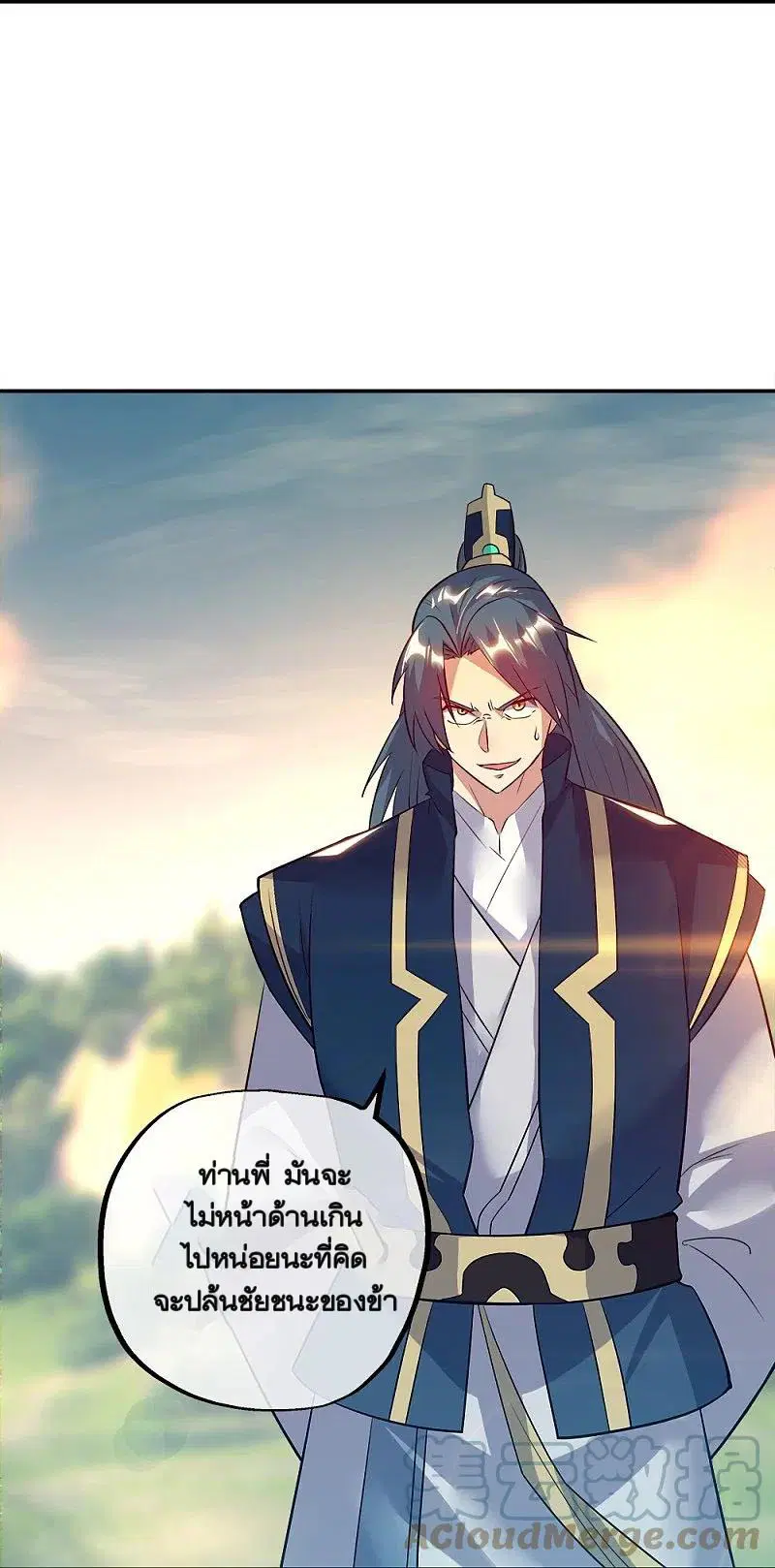 Peerless Battle Spirit ตอนที่ 342 หน้า 19
