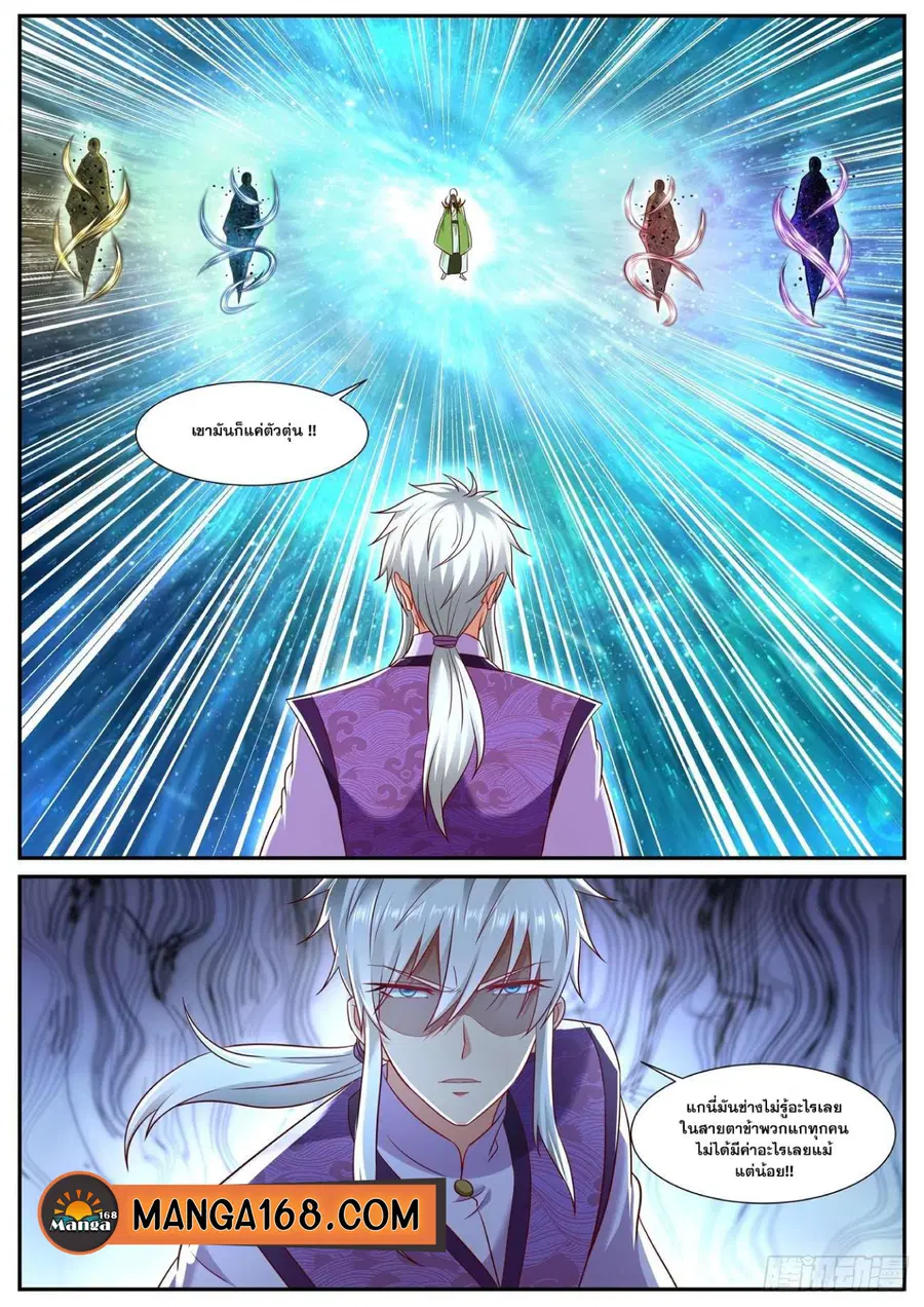 Rebirth Of The Urban Immortal Cultivator ตอนที่ 736 หน้า 12