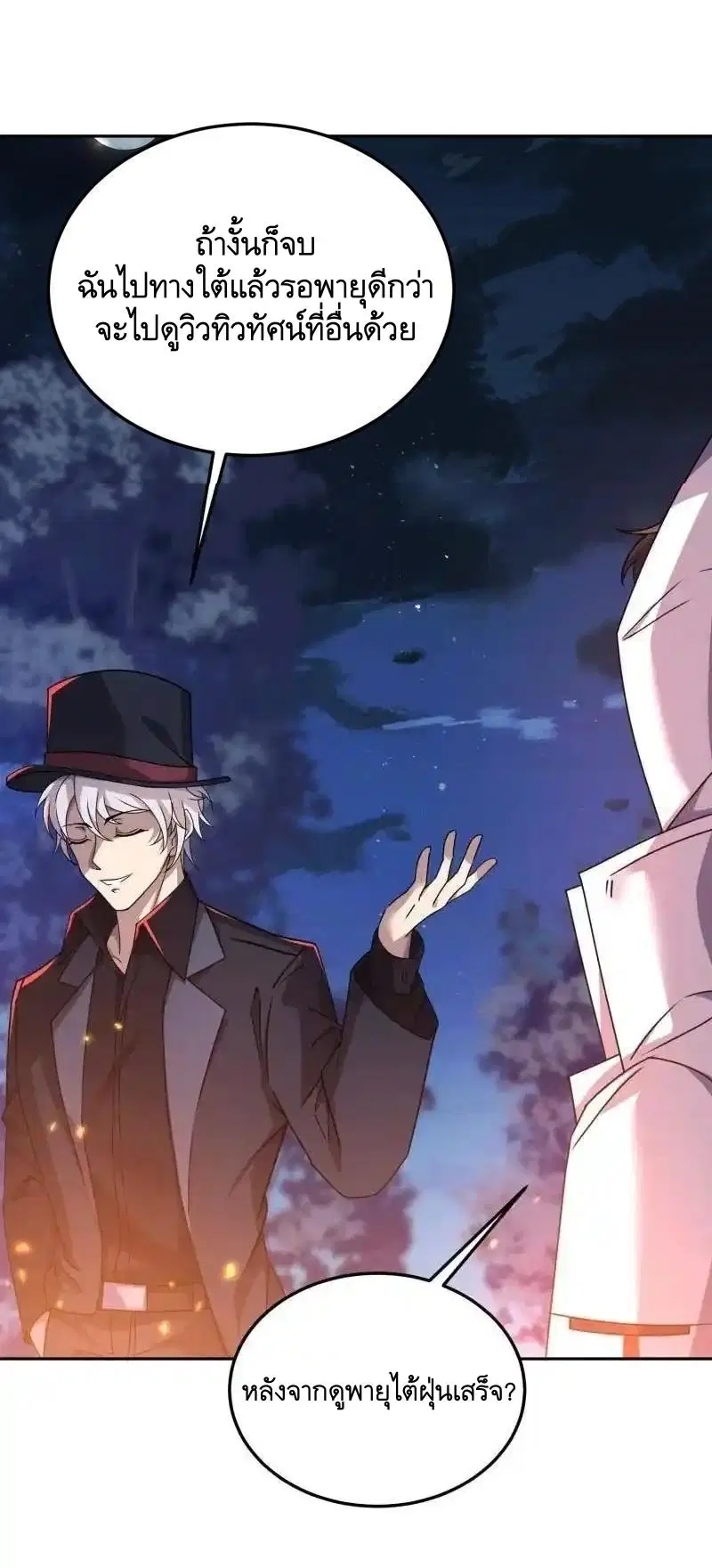 The First Order ตอนที่ 401 หน้า 62