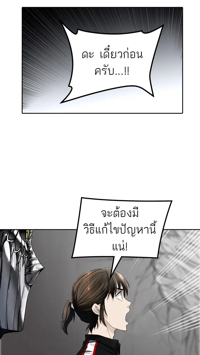 Tower of God ตอนที่ 437 หน้า 65